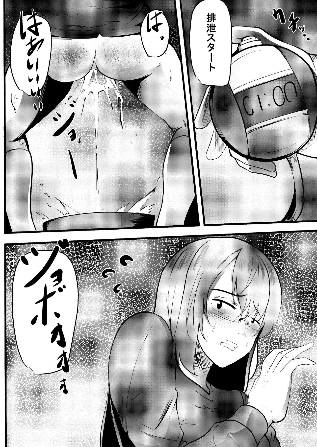 Kyouiku mama no shitsugyou mikaku mama tomodon hiki-hen page 7 full