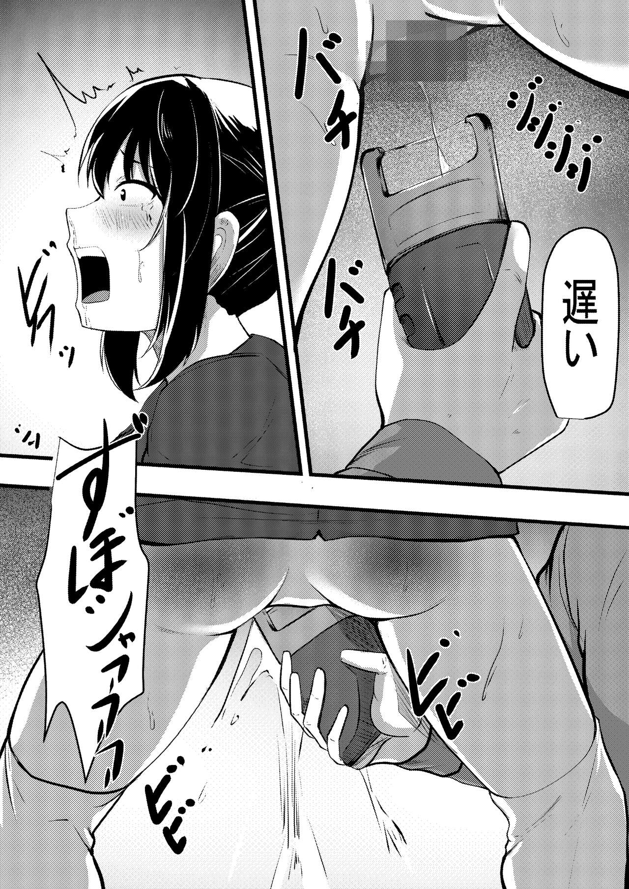Kyouiku mama no shitsugyou mikaku mama tomodon hiki-hen page 8 full