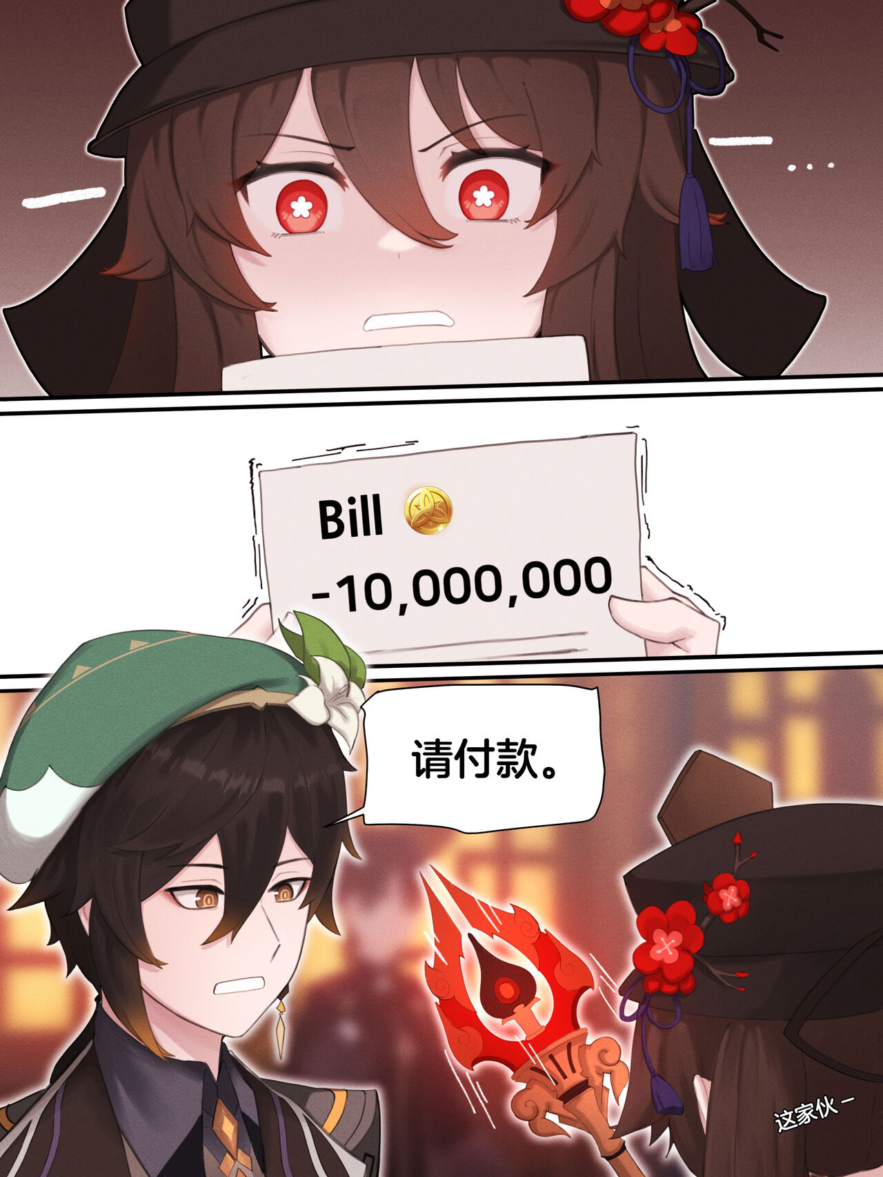 Teyvat Gravure: Hu Tao 01 page 3 full