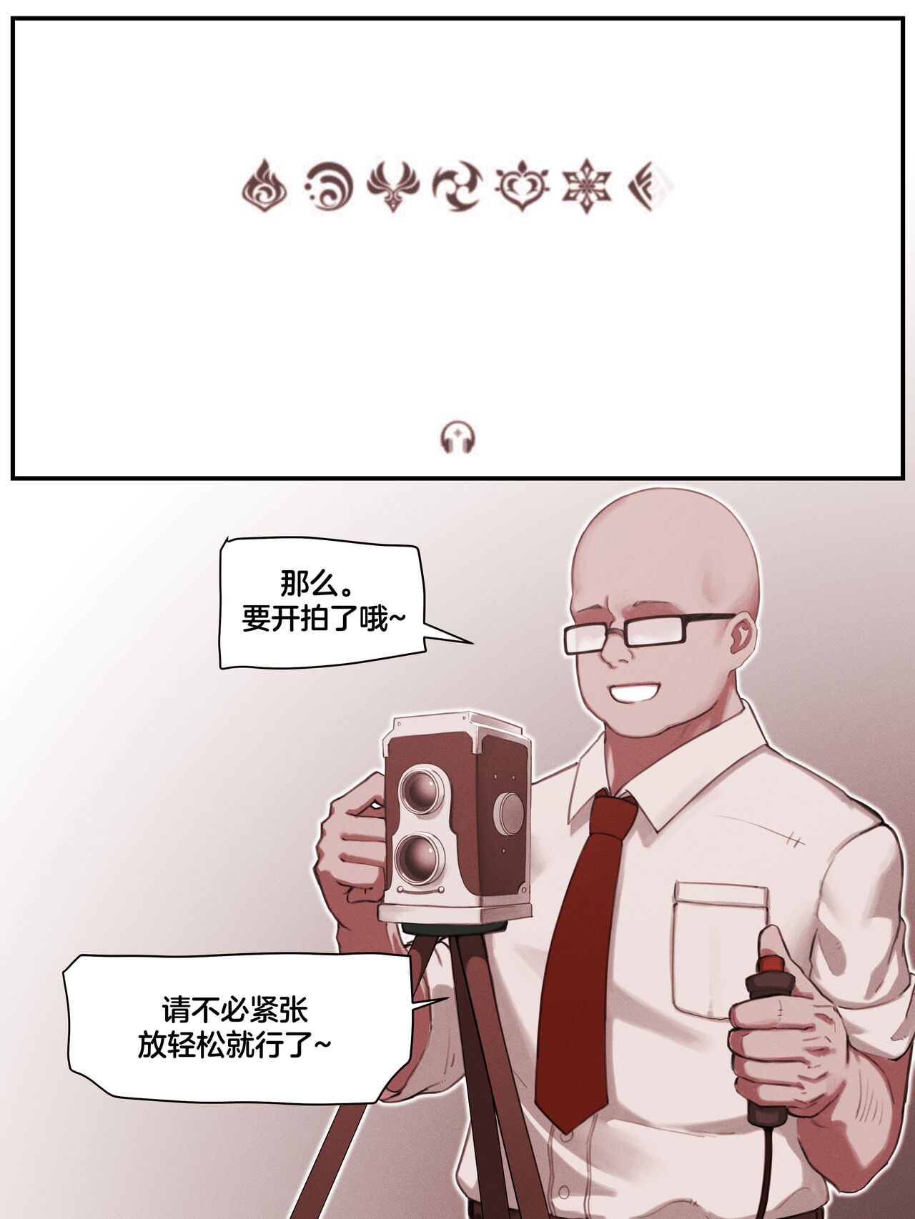 Teyvat Gravure: Hu Tao 01 page 5 full