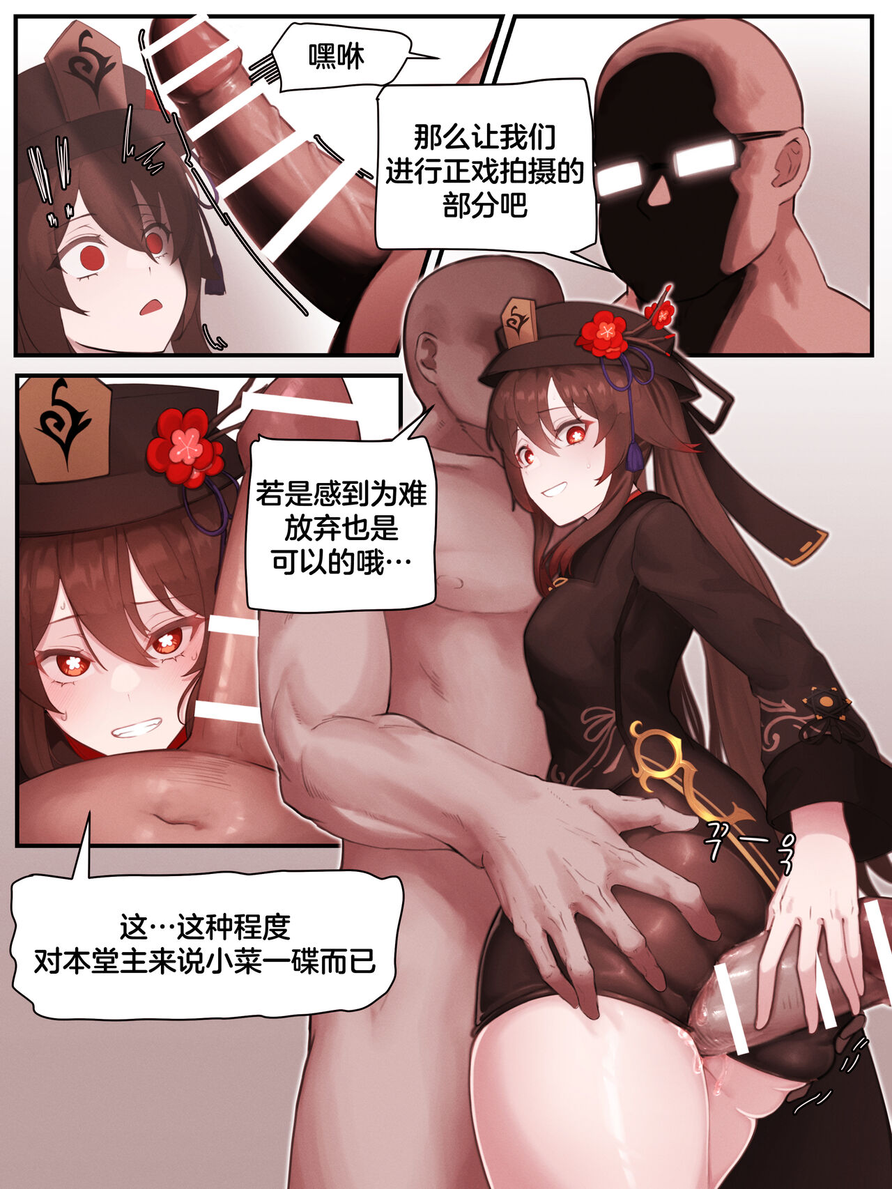 Teyvat Gravure: Hu Tao 01 page 7 full