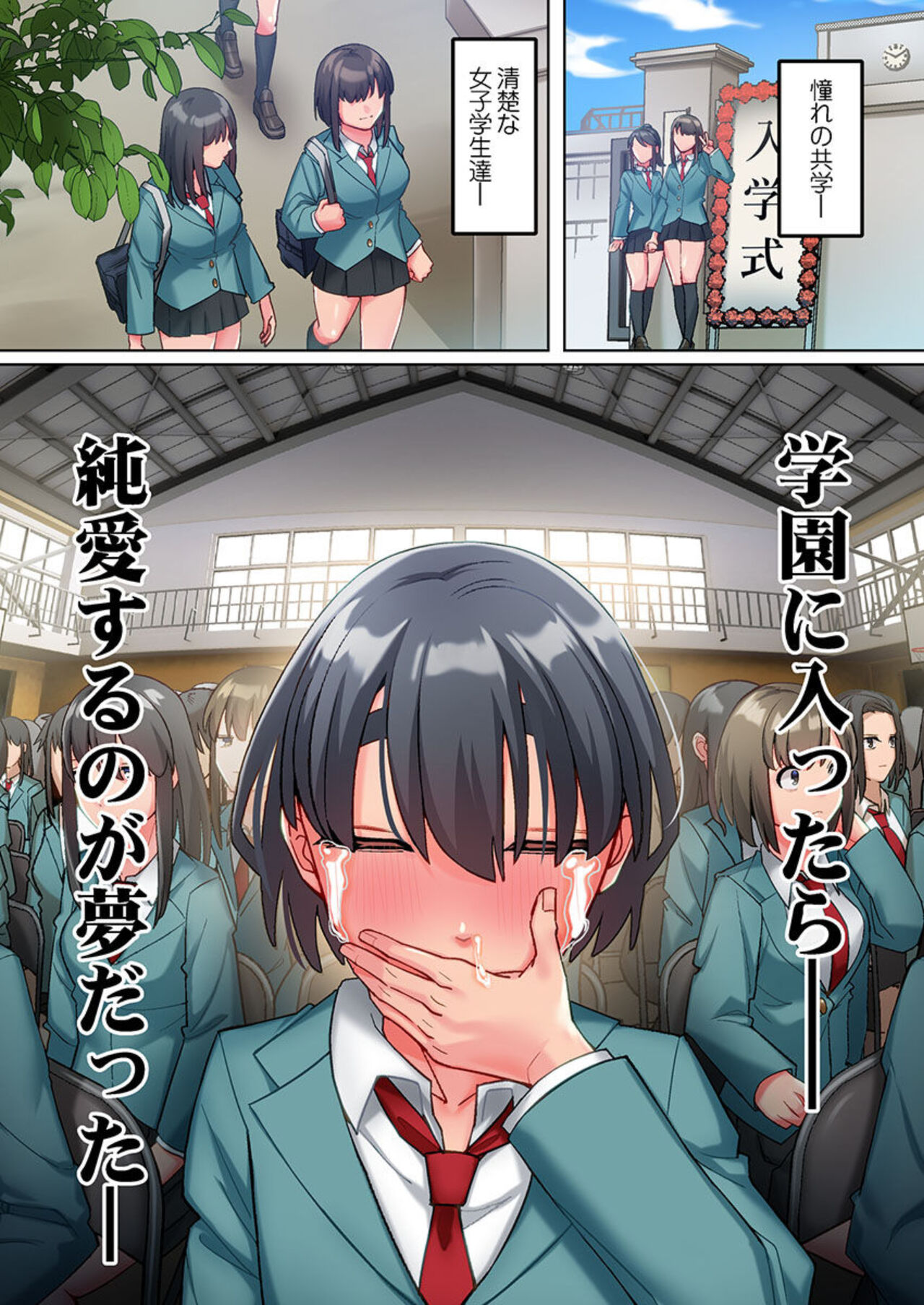 Inkyubasu Datte Junai Shitai 1 page 3 full