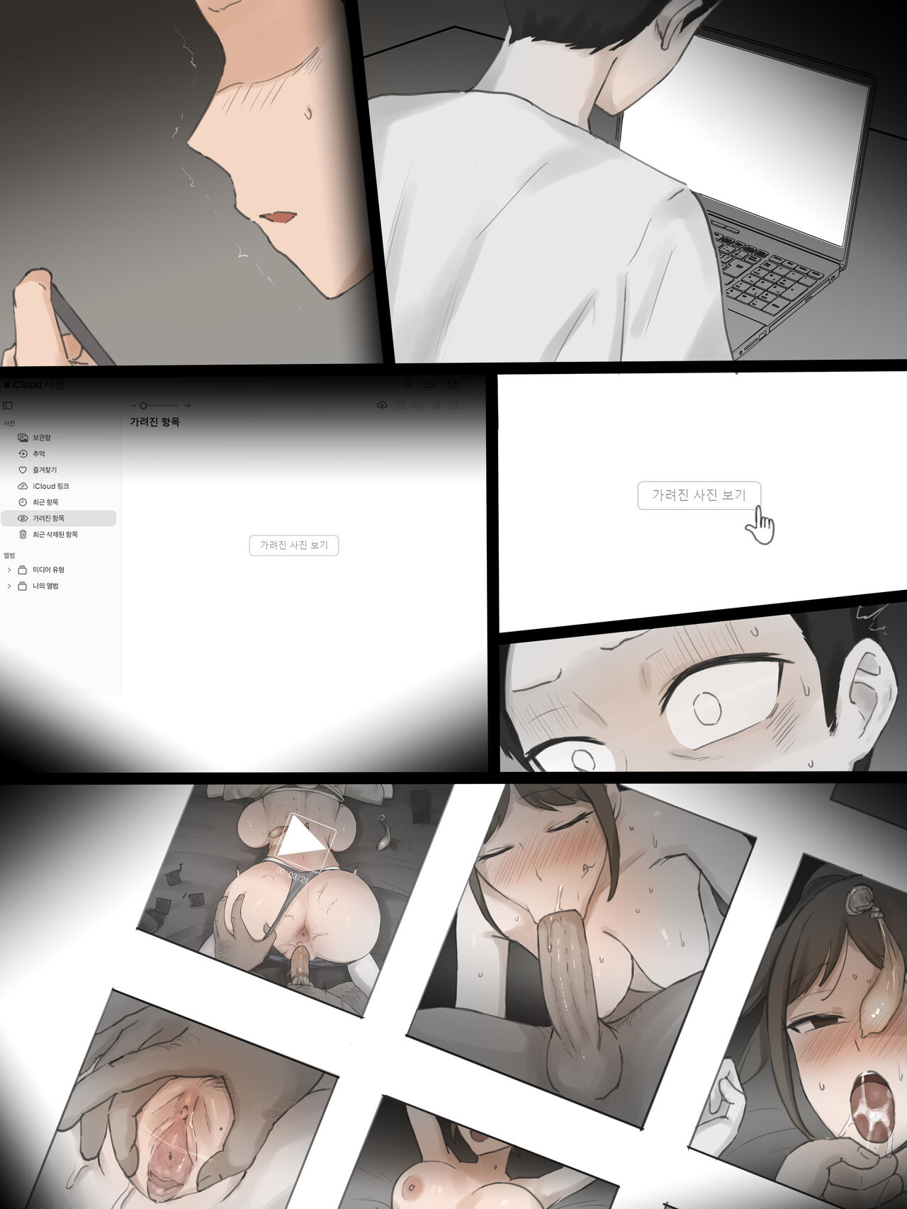 Girl Friend's Secret Album page 6 full