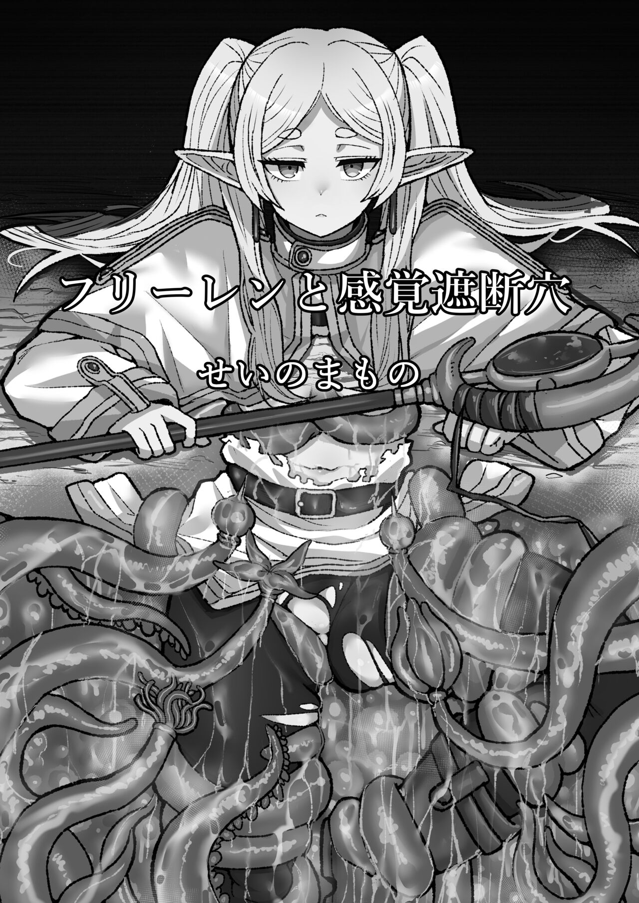 Frieren to Kankaku Shadan Ana page 2 full