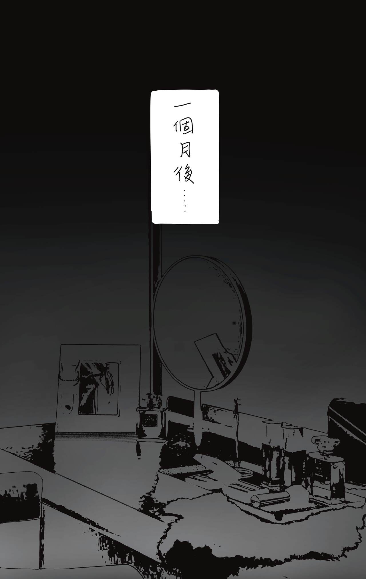 主管的秘密2 page 4 full