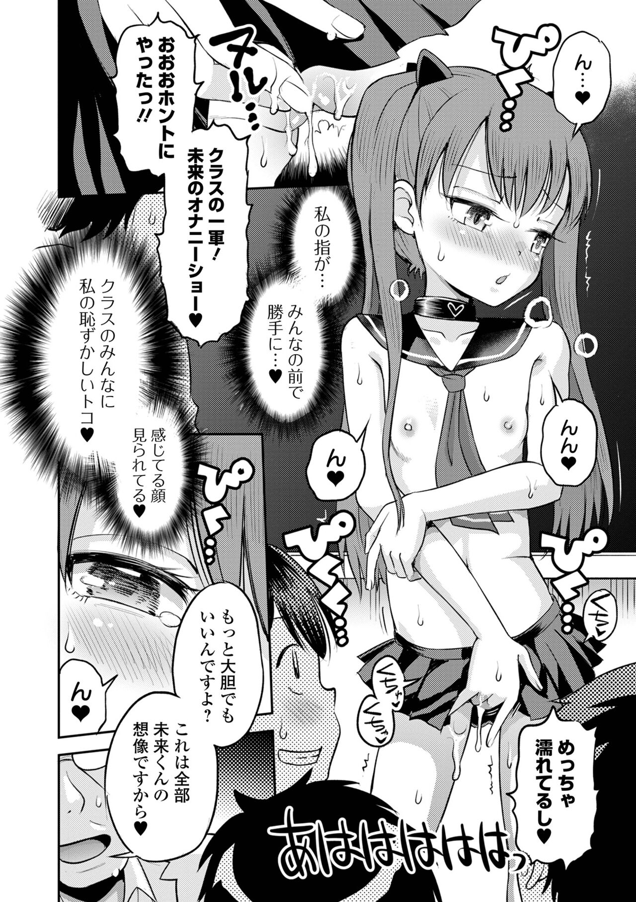 COMIC Orga Vol. 59 page 10 full