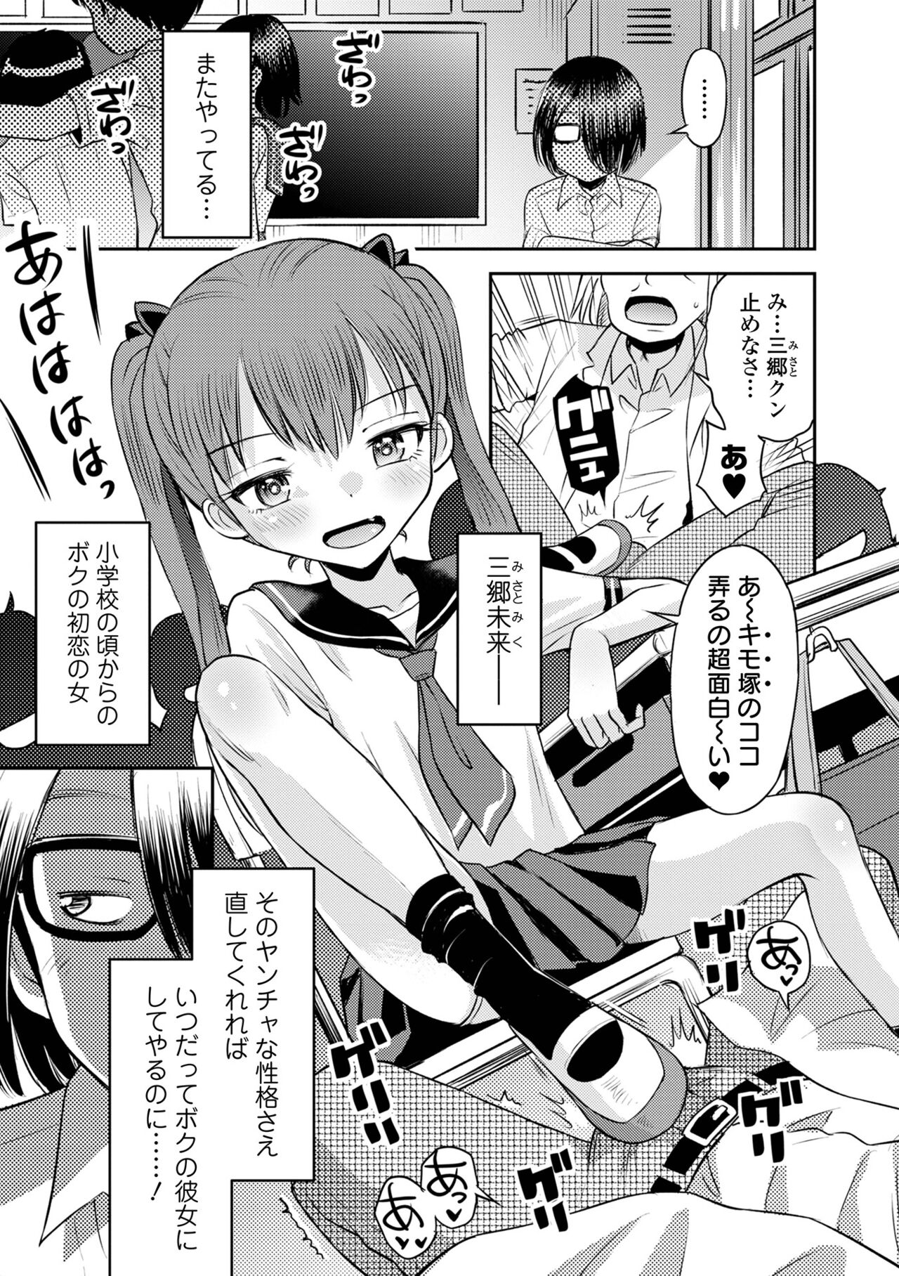 COMIC Orga Vol. 59 page 3 full