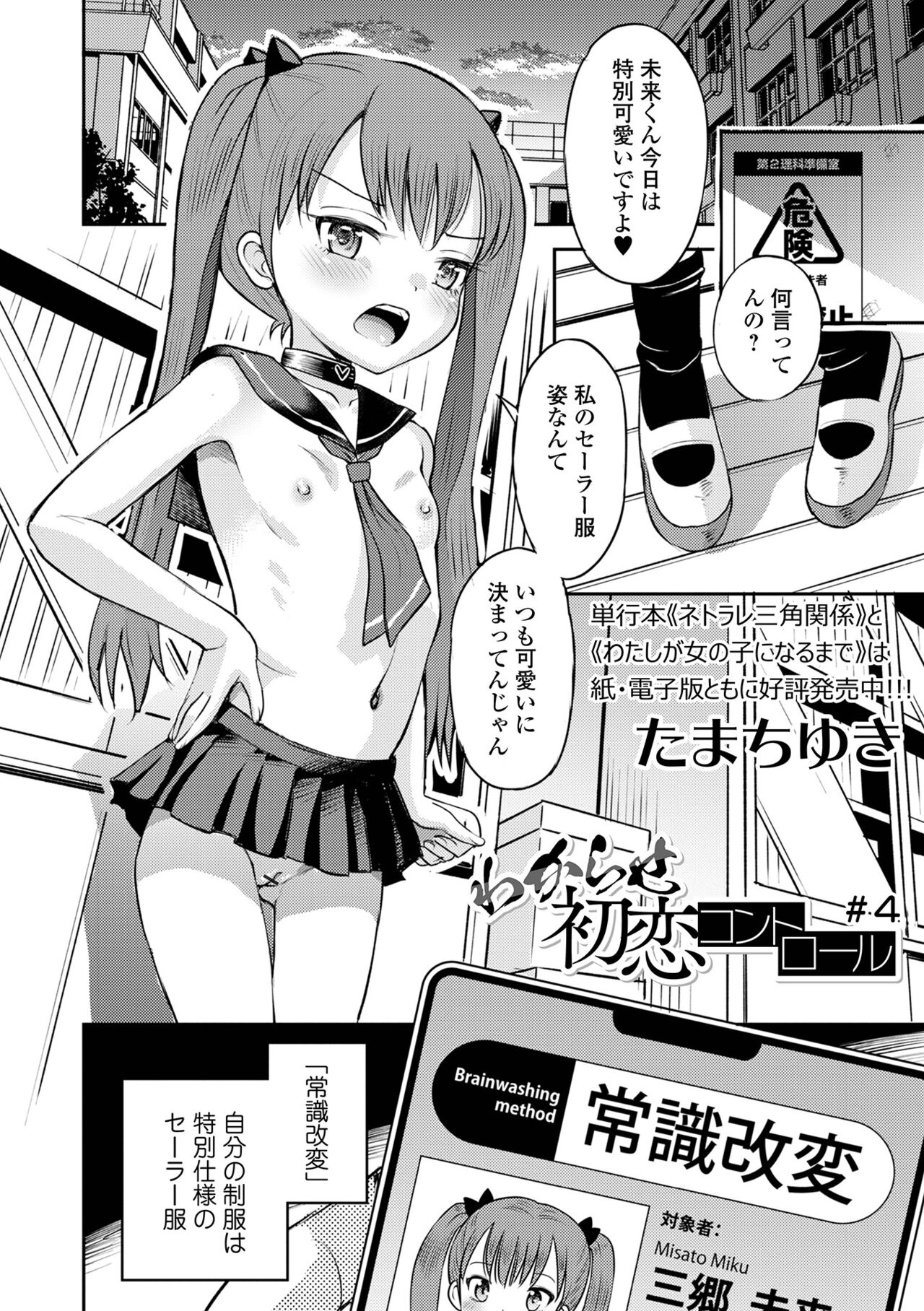 COMIC Orga Vol. 59 page 4 full