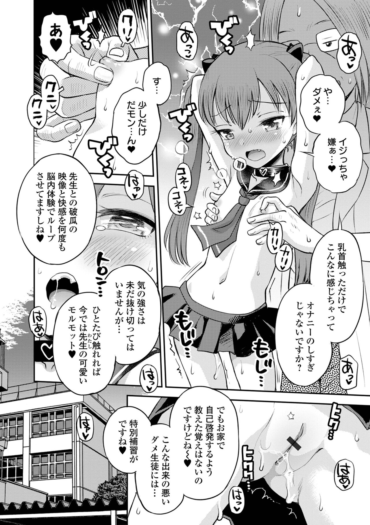 COMIC Orga Vol. 59 page 6 full