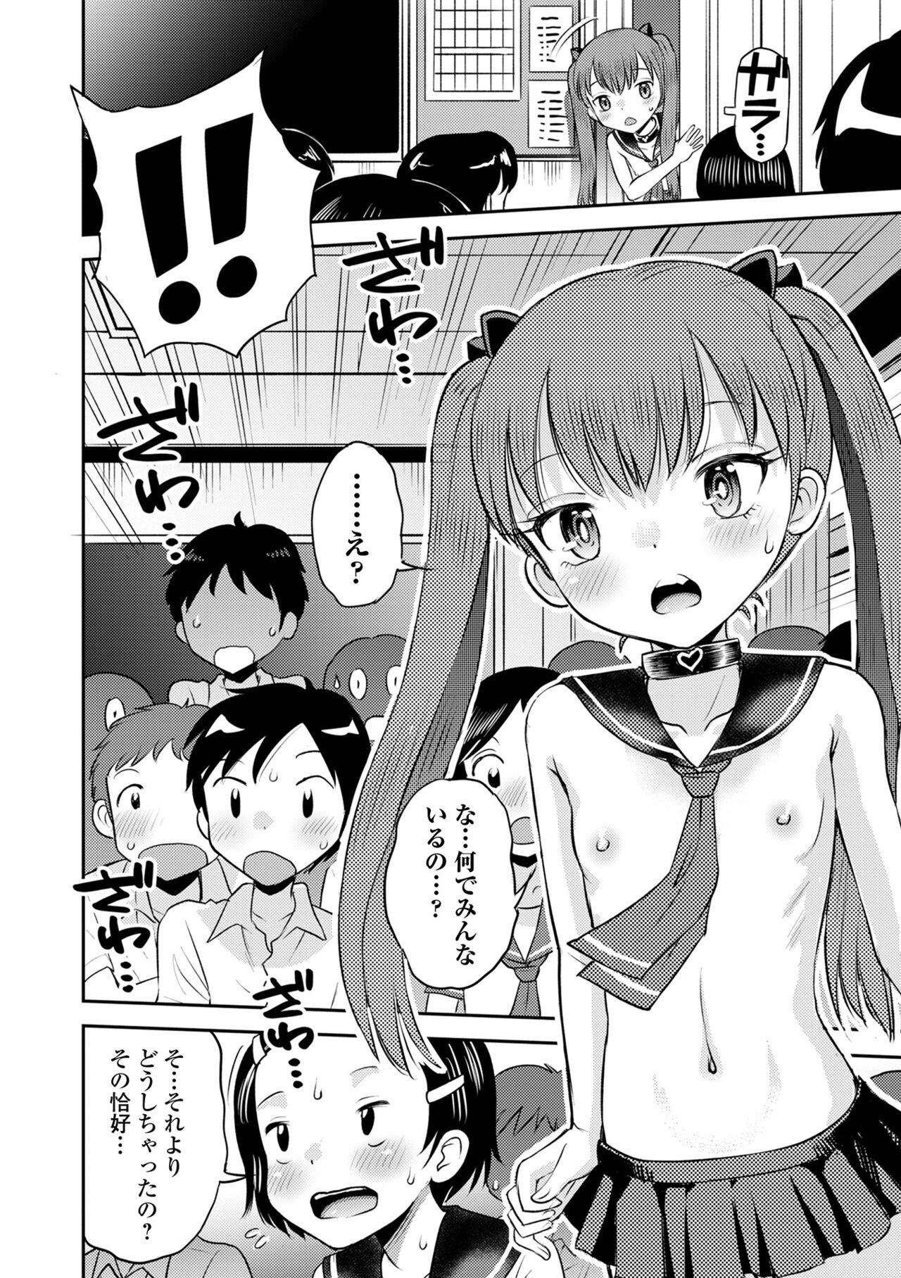 COMIC Orga Vol. 59 page 8 full