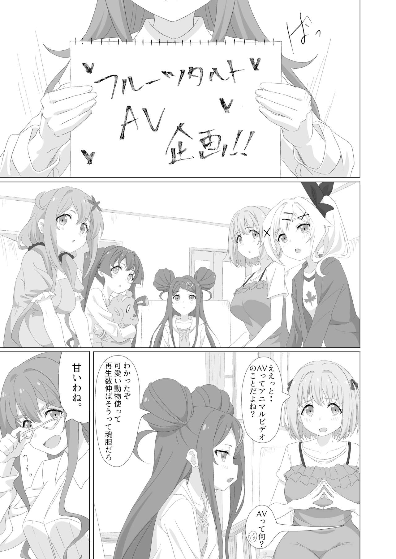 Tanetsuke Debut!? page 2 full