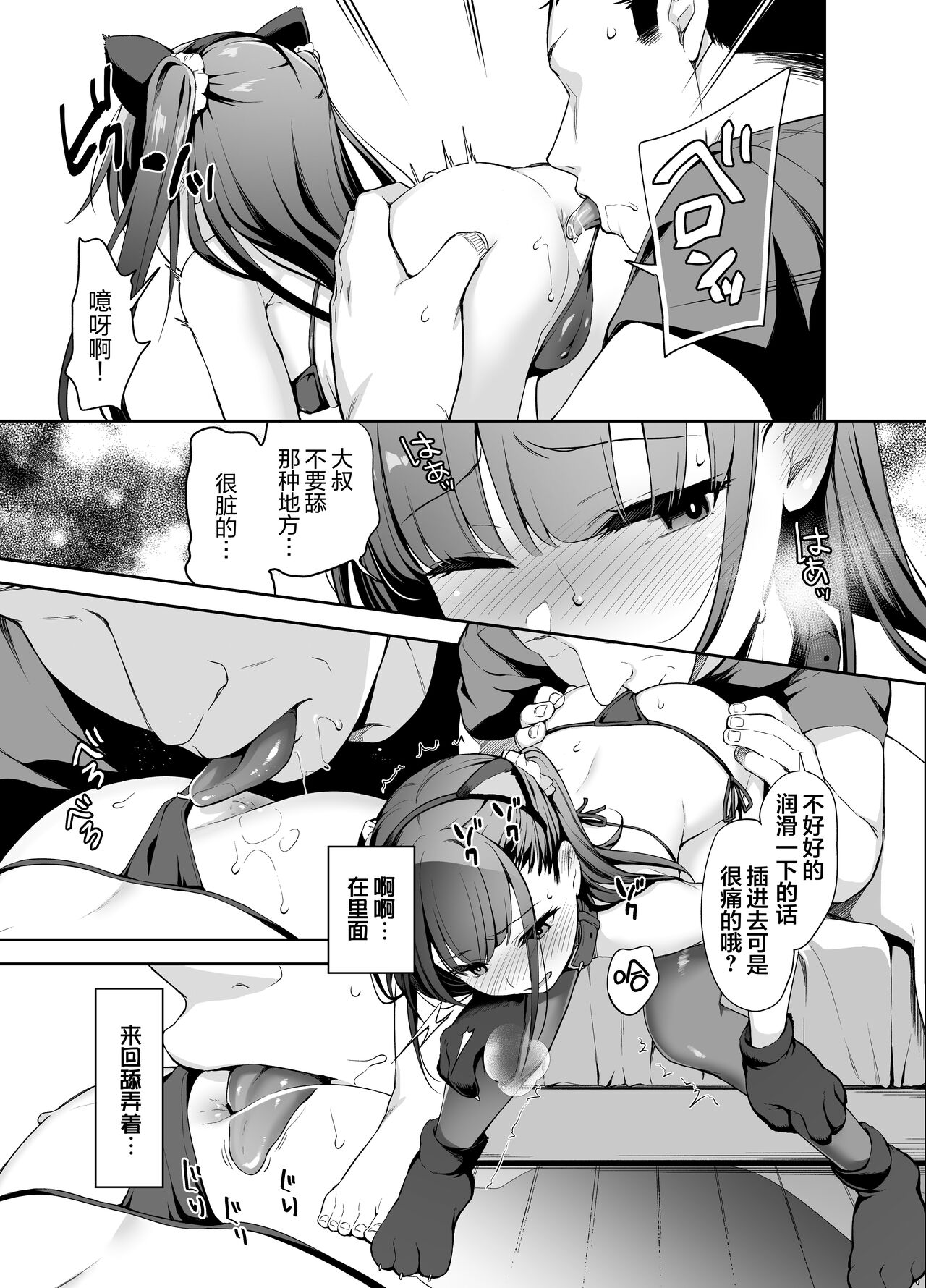 Saimin ni Kakarutte Koto wa Oyome-san ni Naritaitte Koto da yo ne? Kan page 8 full