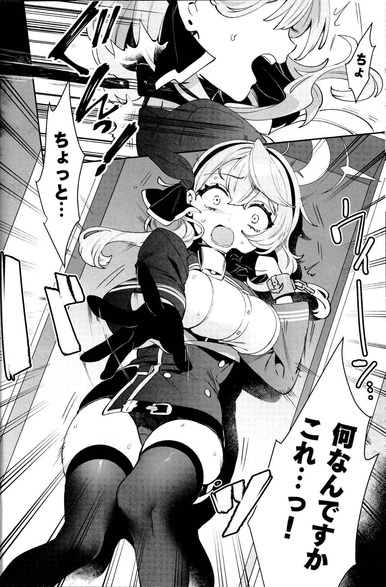 Konpou Shoujo Ako page 5 full