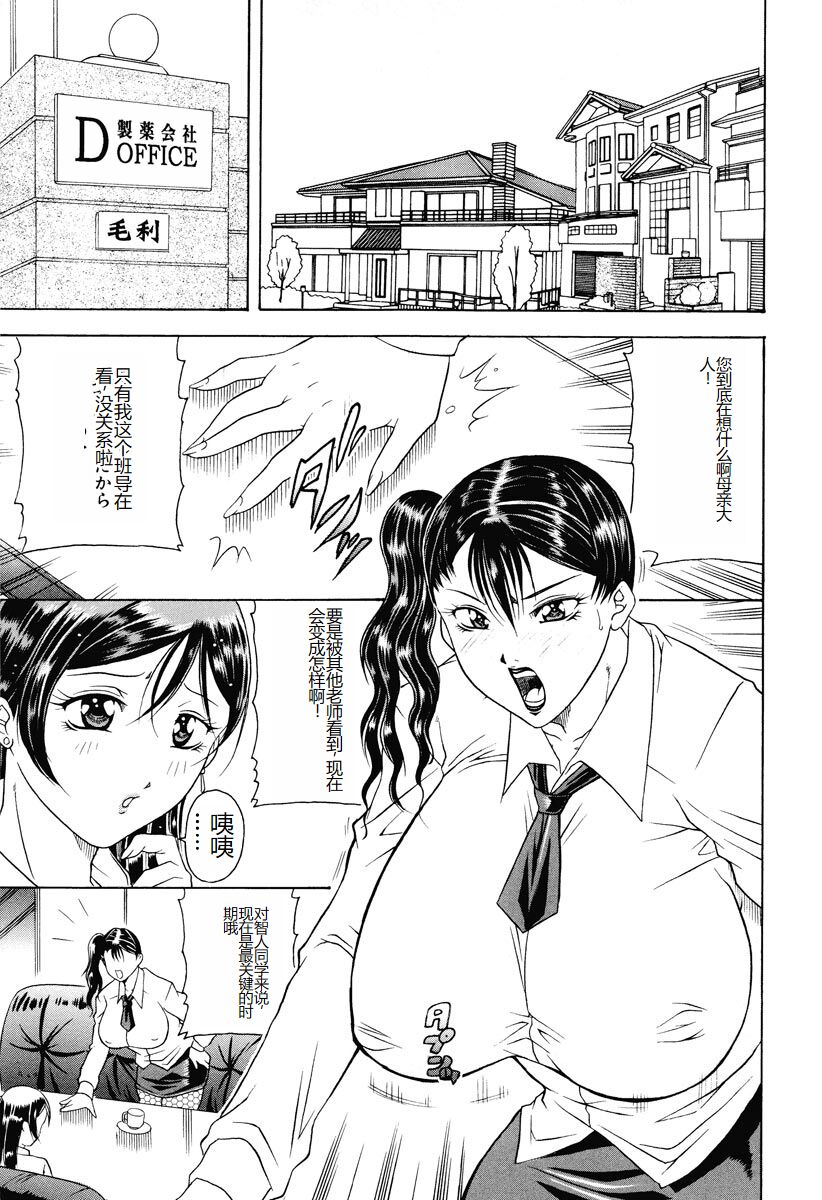 Kisshou Tennyo page 7 full