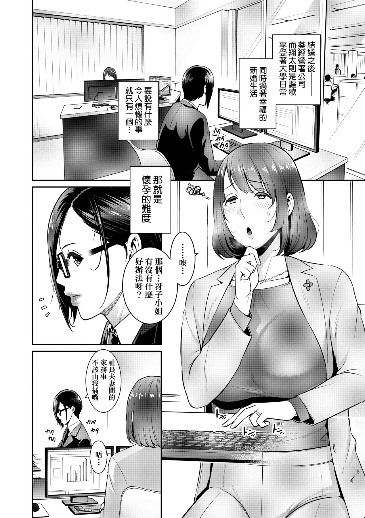 Zokuzoku Tomodachi no Hahaoya | 性奮悸動 朋友的馬麻 page 9 full