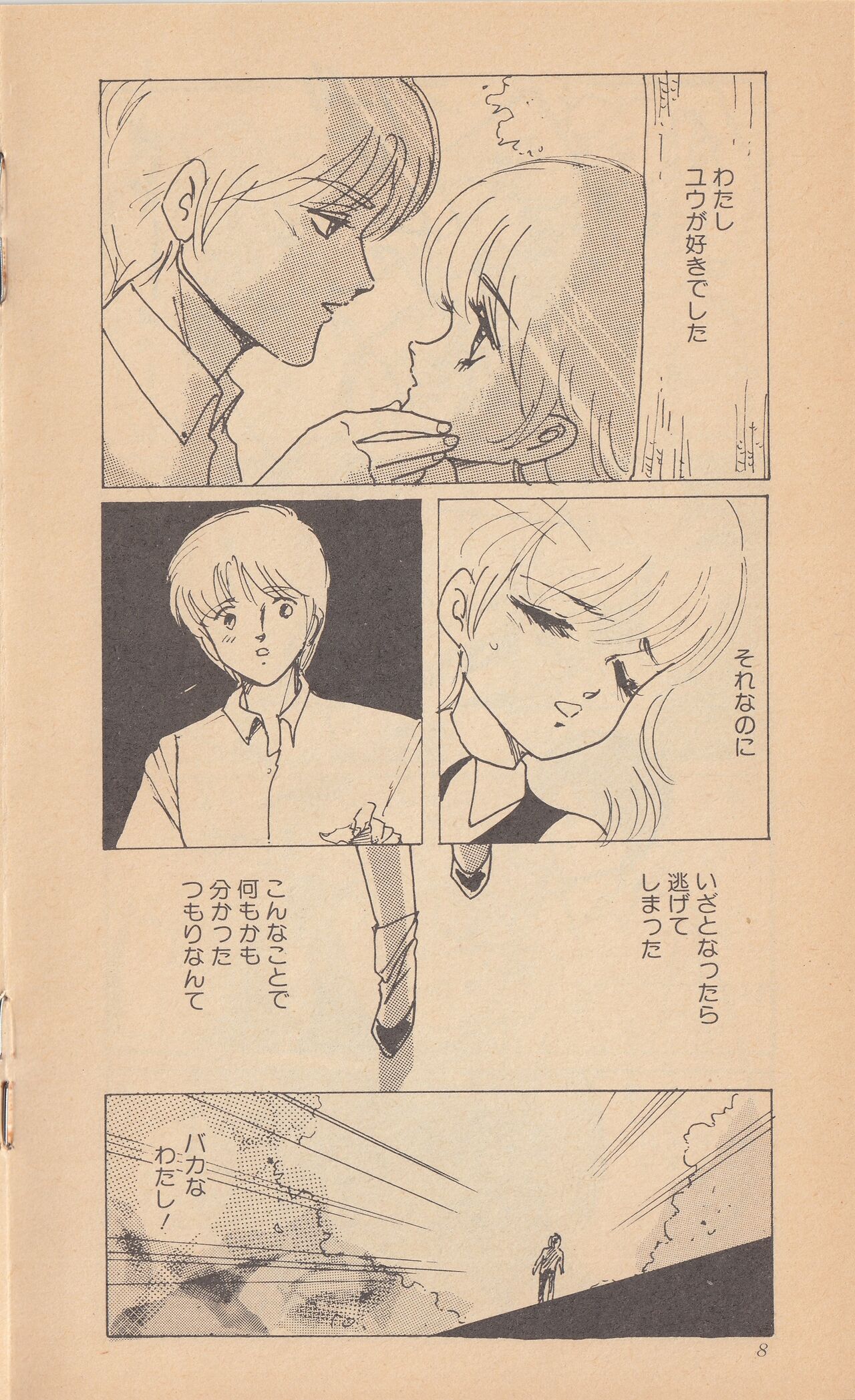 Shining May Image Storybook page 10 full