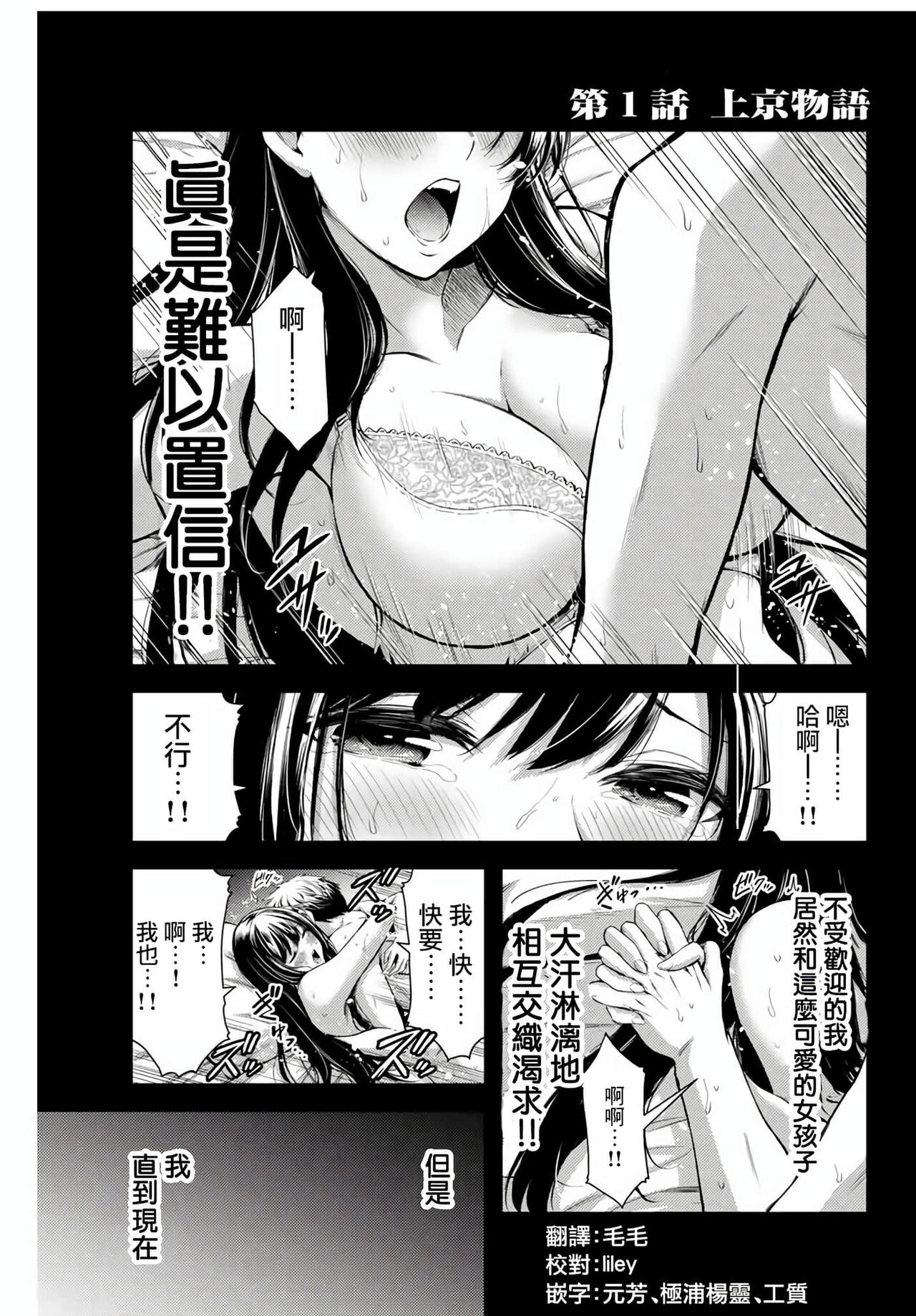 Giruti Sakuru vol 01-02  Chinese Version《罪恶社团》第01-02卷01-19话，AI机翻汉化 page 1 full