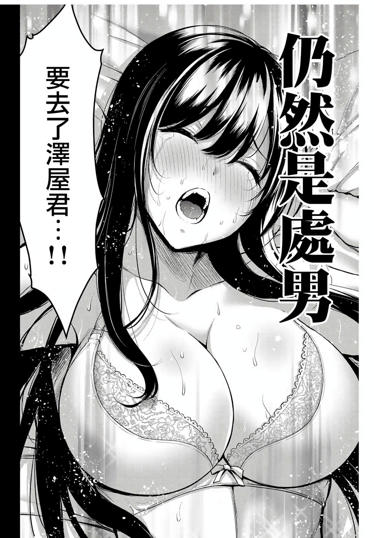 Giruti Sakuru vol 01-02  Chinese Version《罪恶社团》第01-02卷01-19话，AI机翻汉化 page 2 full