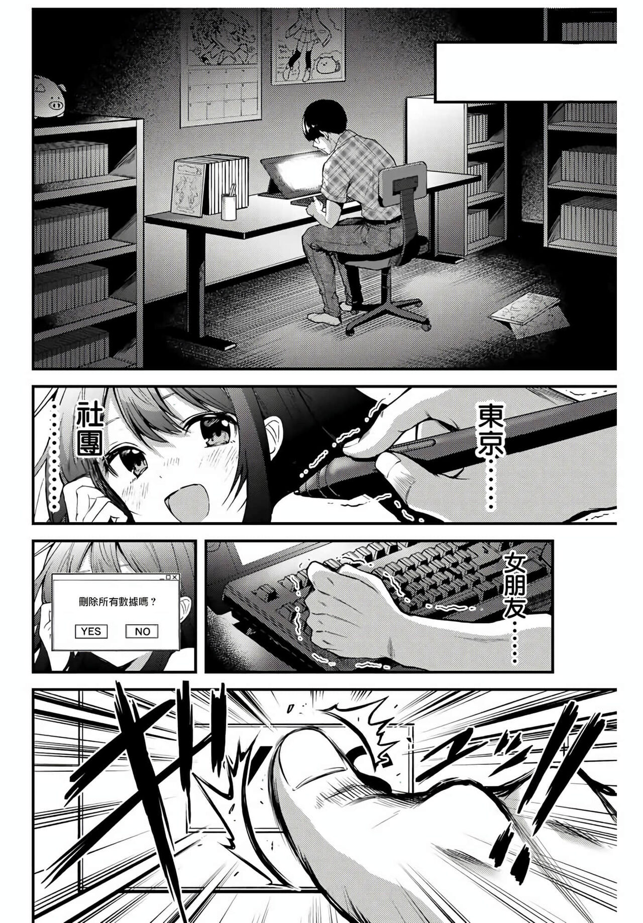 Giruti Sakuru vol 01-02  Chinese Version《罪恶社团》第01-02卷01-19话，AI机翻汉化 page 8 full