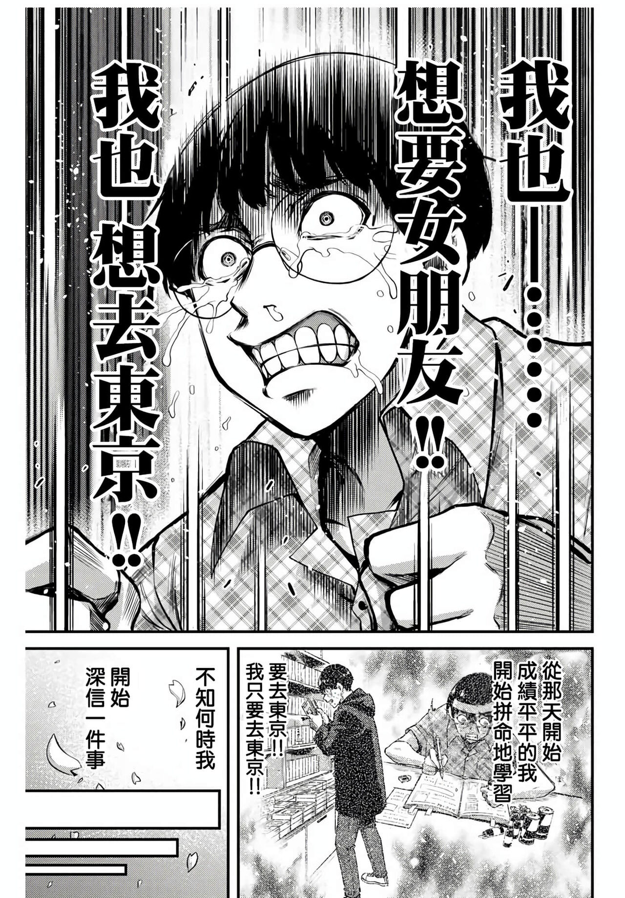 Giruti Sakuru vol 01-02  Chinese Version《罪恶社团》第01-02卷01-19话，AI机翻汉化 page 9 full