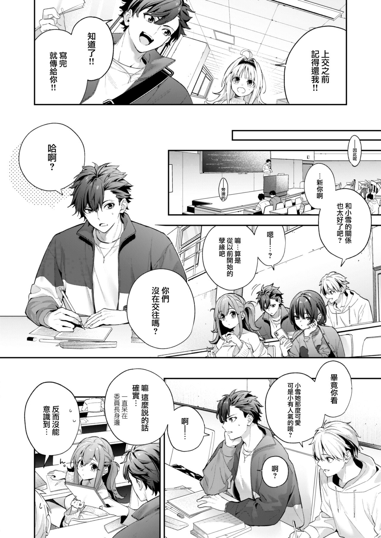 melting snow page 3 full