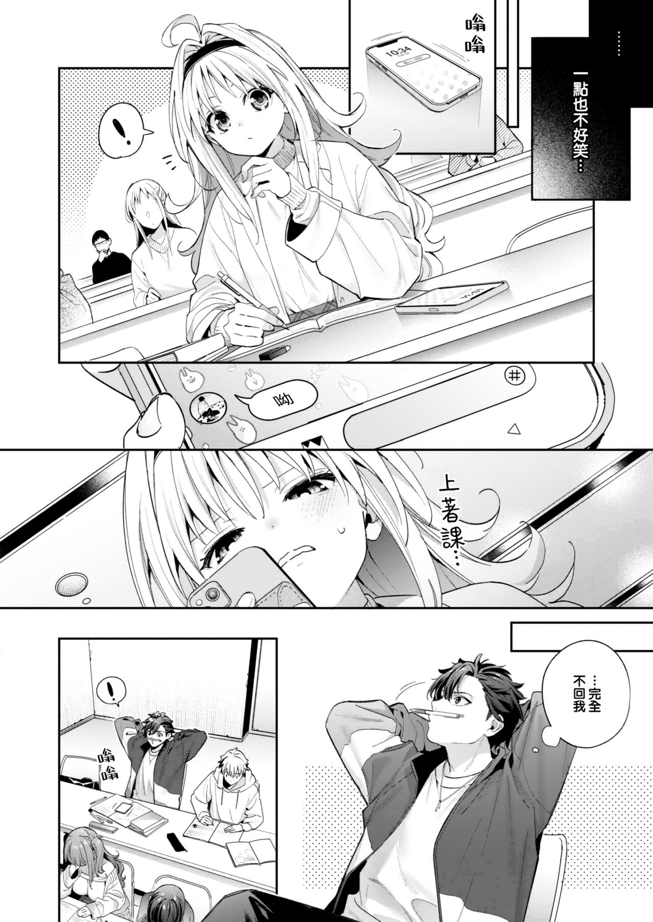 melting snow page 5 full