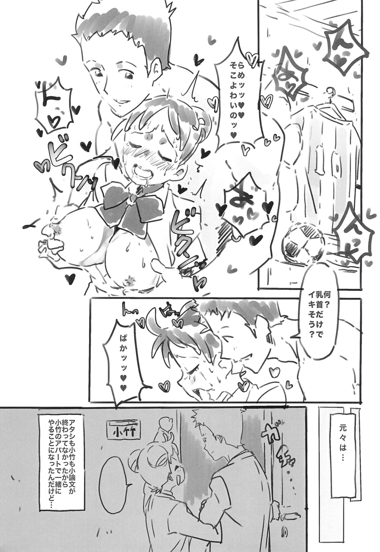 RED ANGEL page 7 full