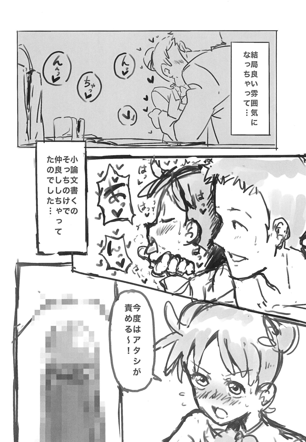 RED ANGEL page 8 full