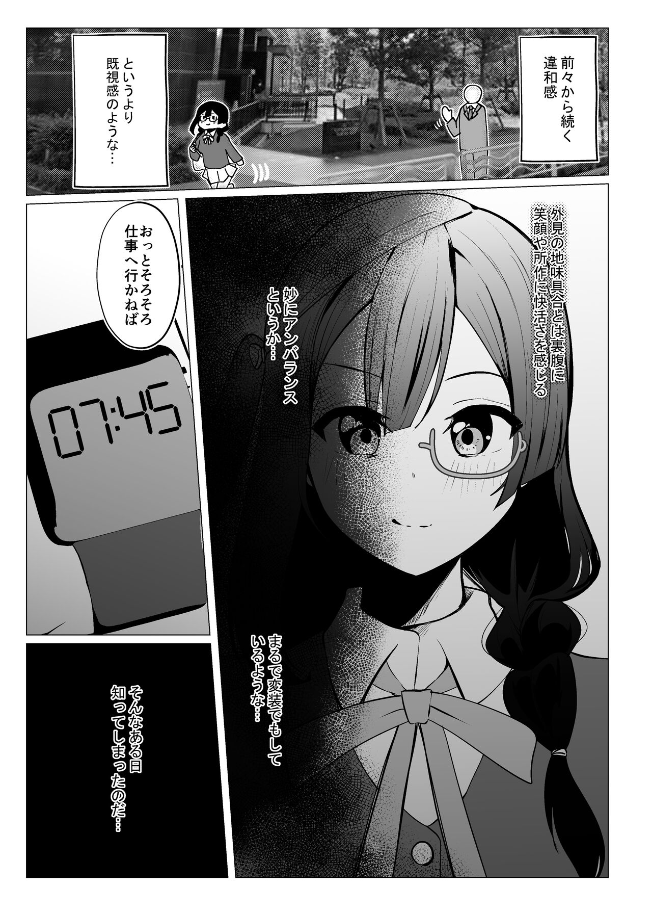 Otonari-san wa School Idol page 6 full
