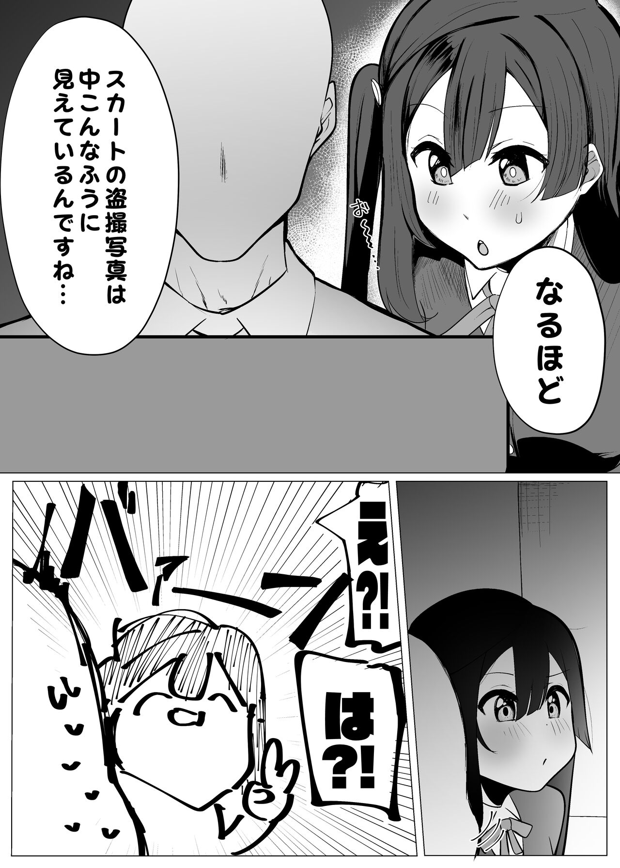 Otonari-san wa School Idol page 9 full