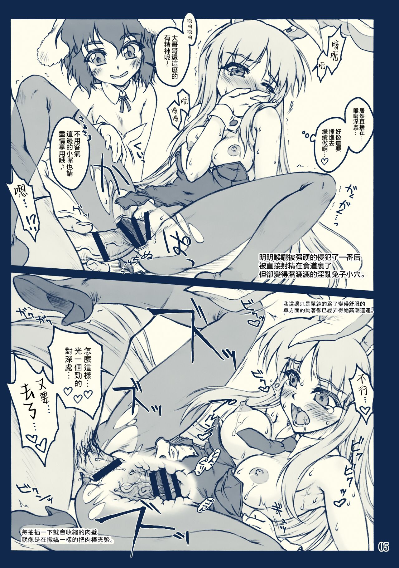 Cosplay Getto Banshouten page 4 full