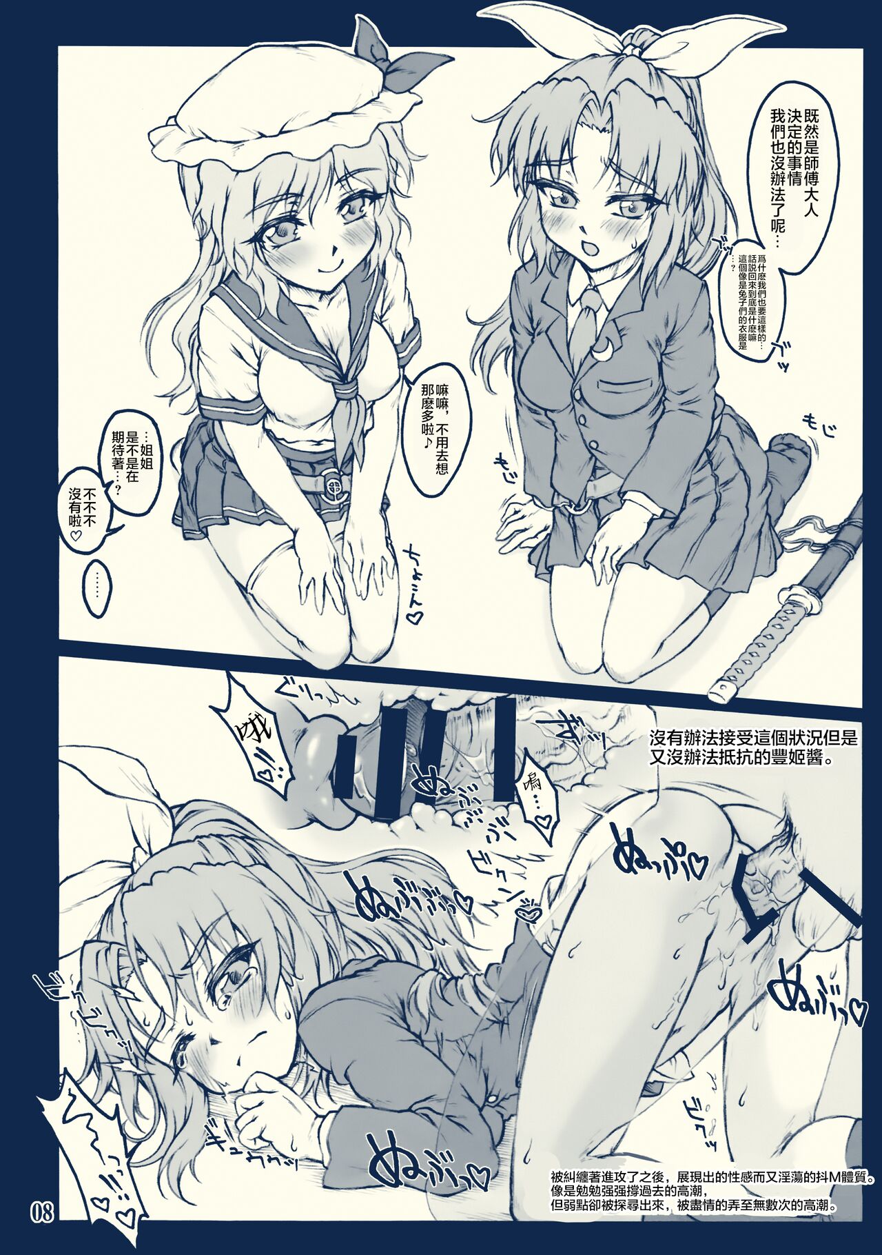 Cosplay Getto Banshouten page 7 full