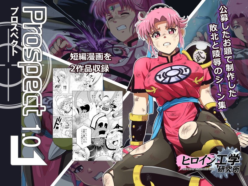 Prospect 1.0  sample page 1 full