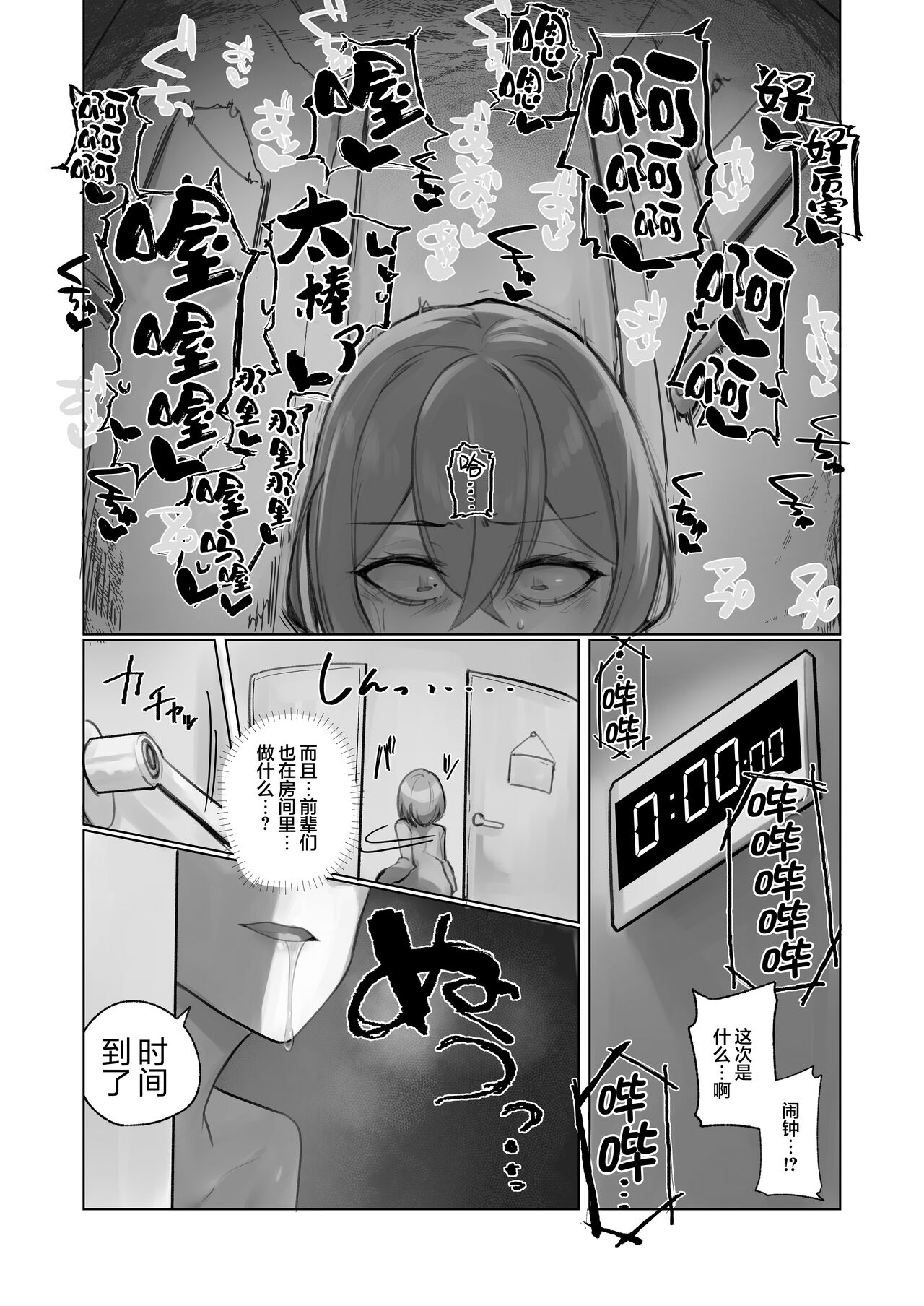 Youkoso  Share House e page 6 full
