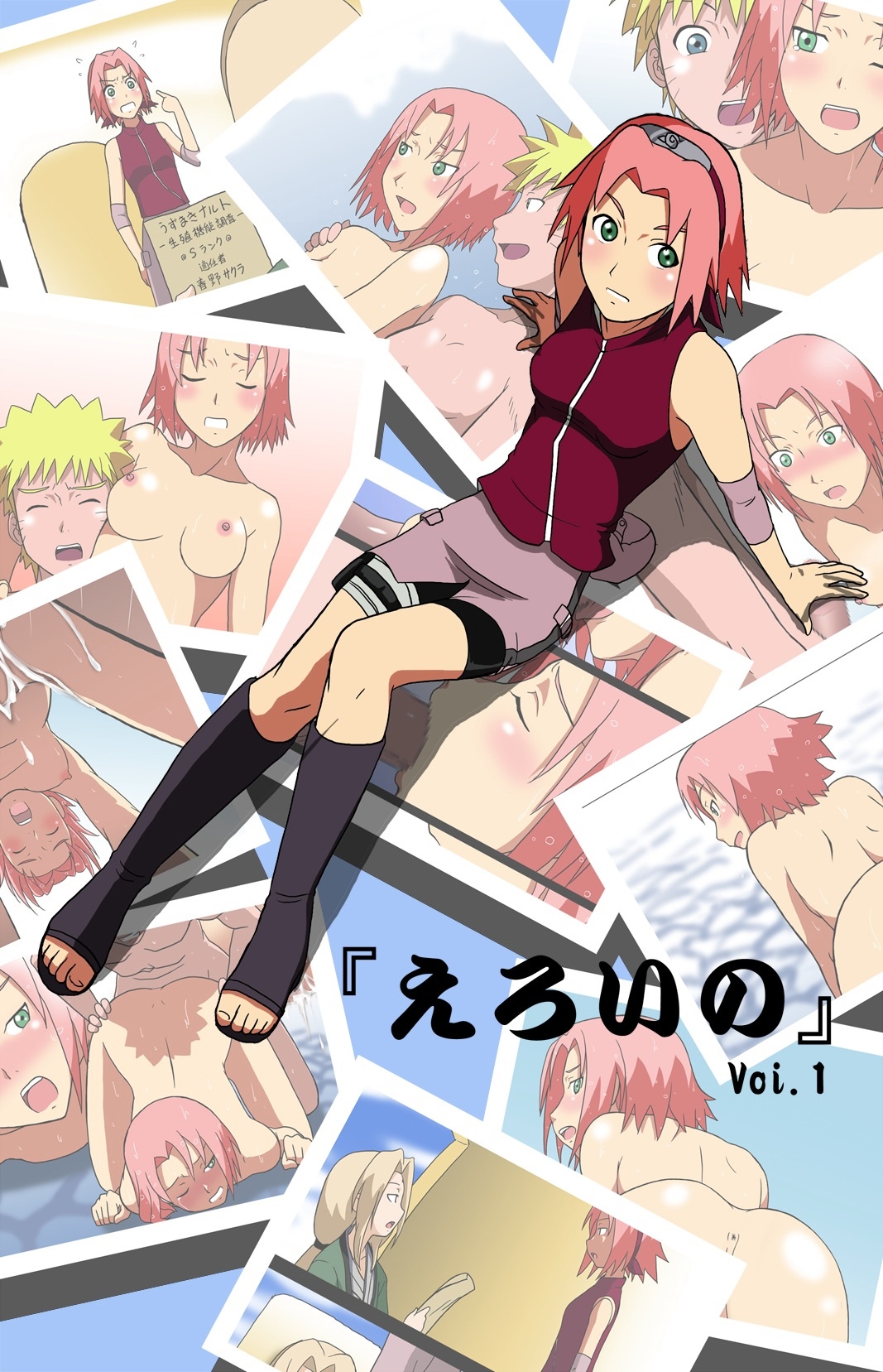Sakura and Naruto Doujinshi page 1 full