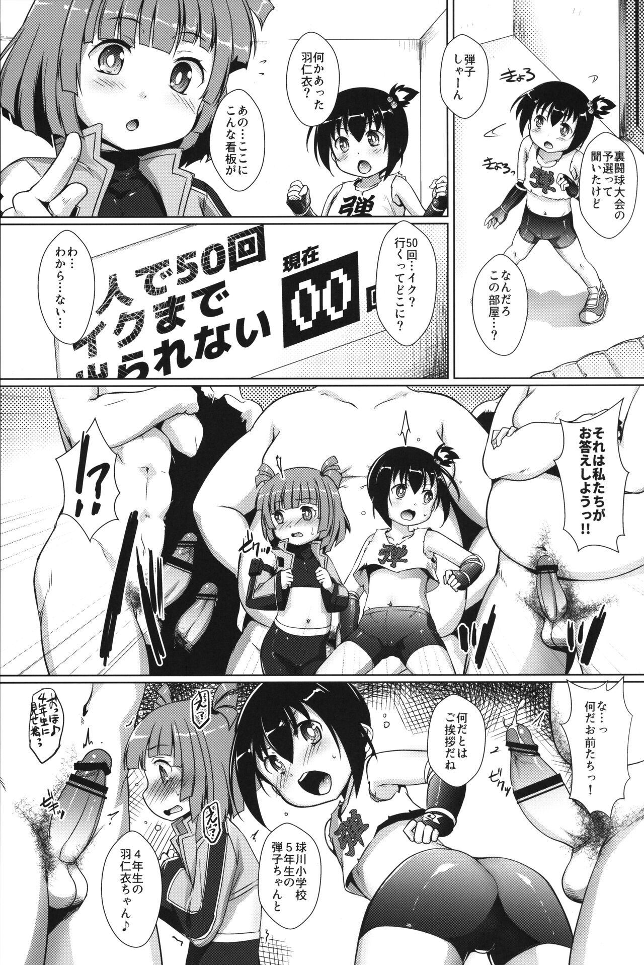 Danko ni Dank'on page 2 full