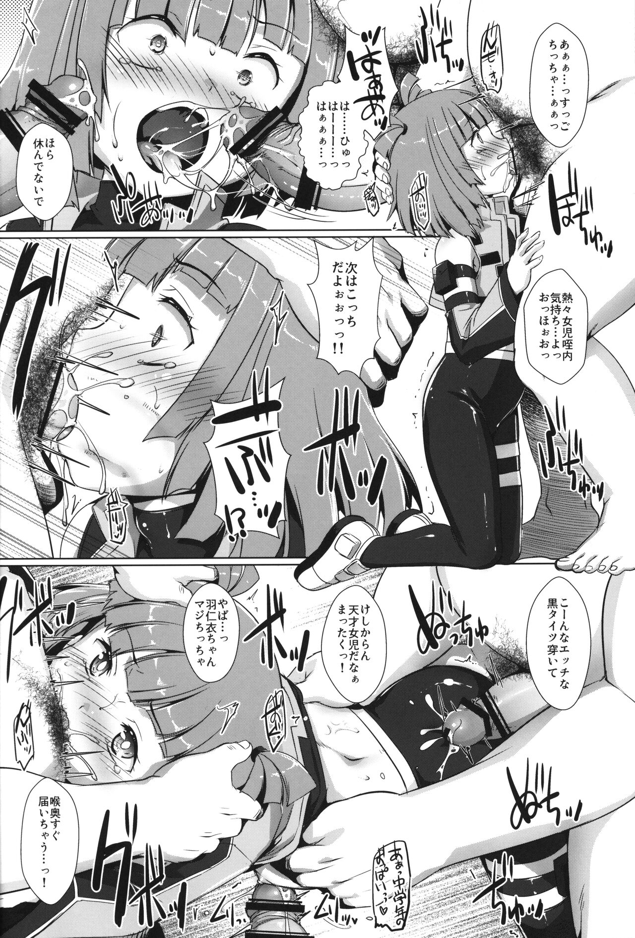 Danko ni Dank'on page 5 full