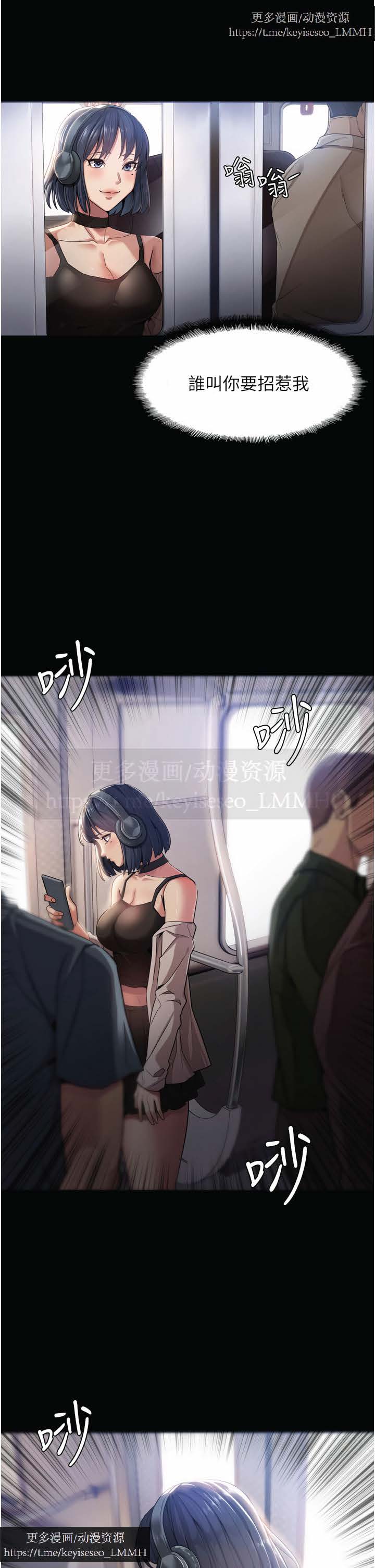 韩漫：痴汉成瘾 1-26話 page 10 full