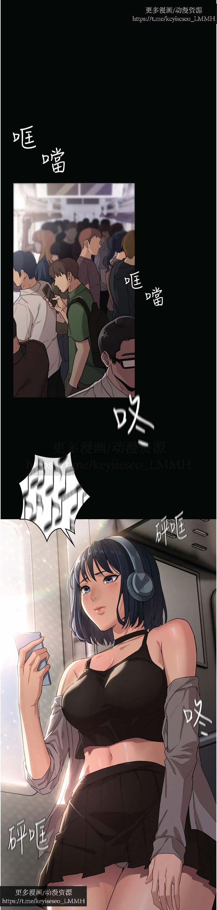 韩漫：痴汉成瘾 1-26話 page 2 full