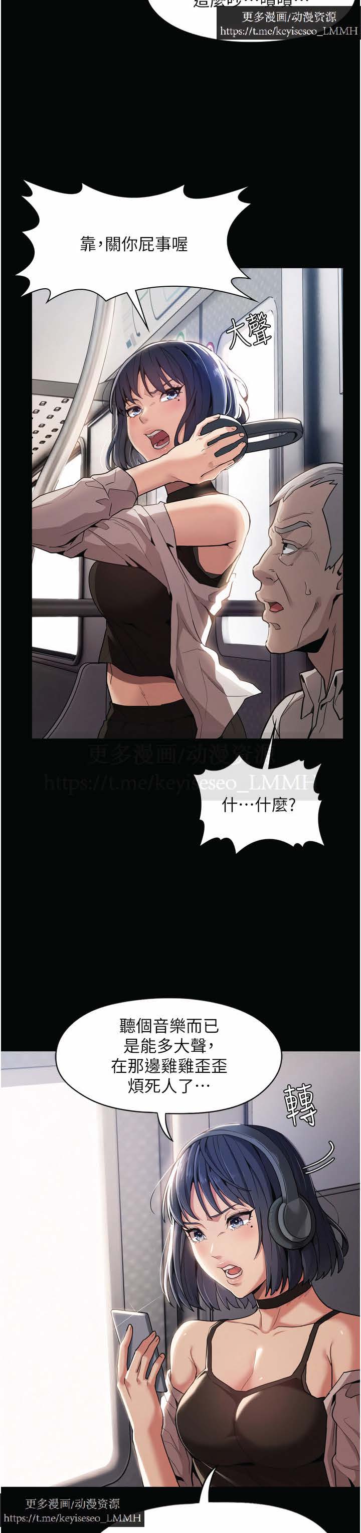 韩漫：痴汉成瘾 1-26話 page 4 full