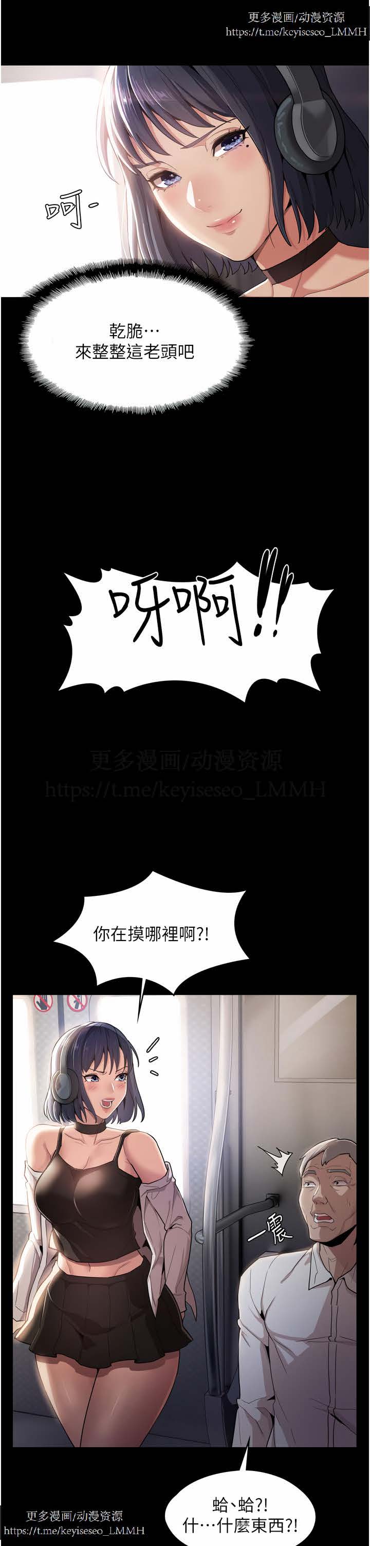 韩漫：痴汉成瘾 1-26話 page 6 full