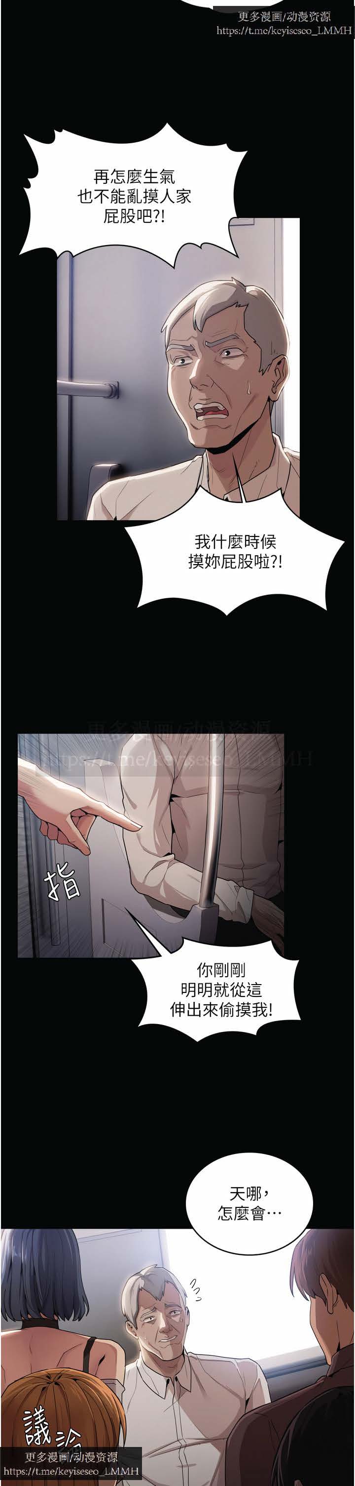 韩漫：痴汉成瘾 1-26話 page 7 full