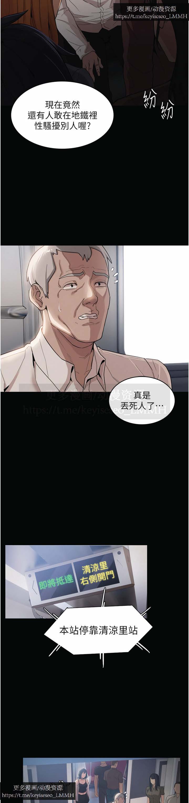 韩漫：痴汉成瘾 1-26話 page 8 full