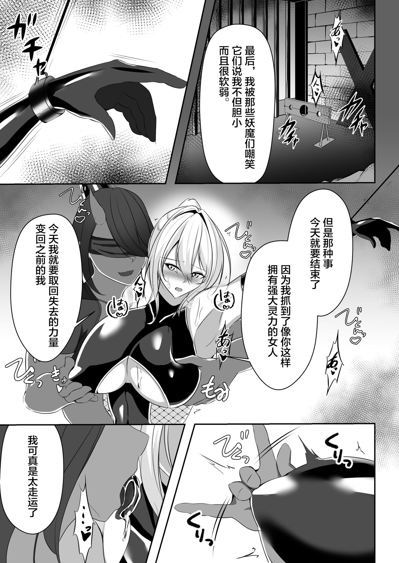 退魔師リーシャ page 10 full