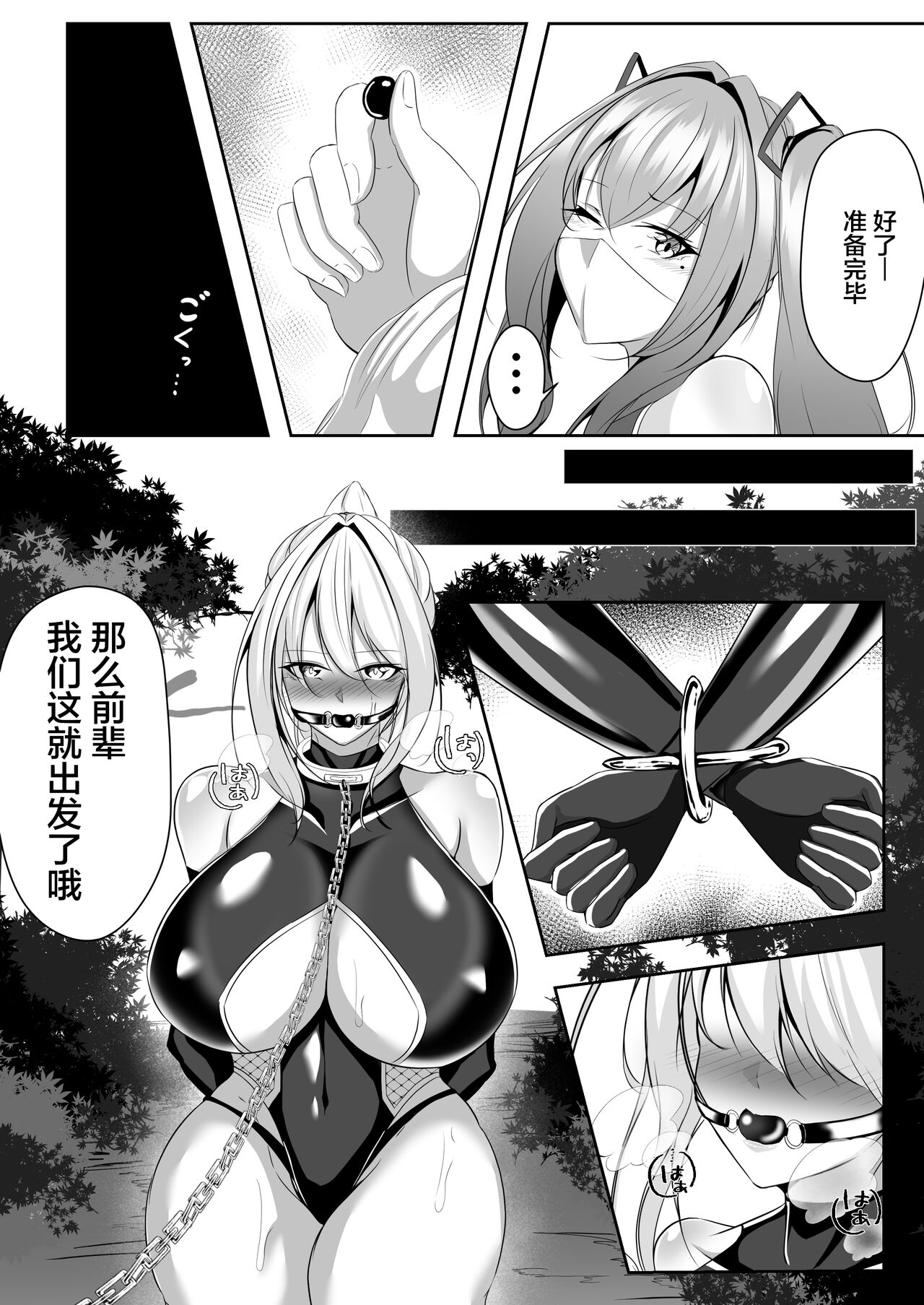 退魔師リーシャ page 7 full