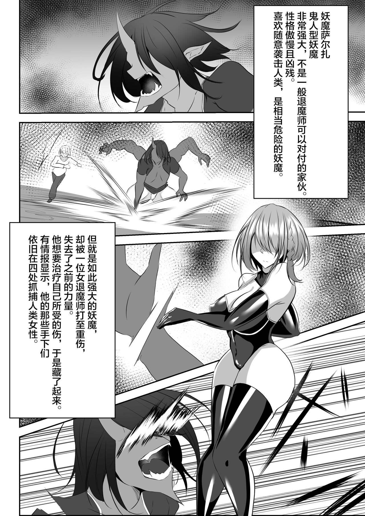 退魔師リーシャ page 9 full