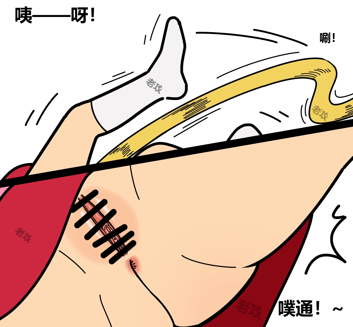 可怕的正义绳索 page 4 full