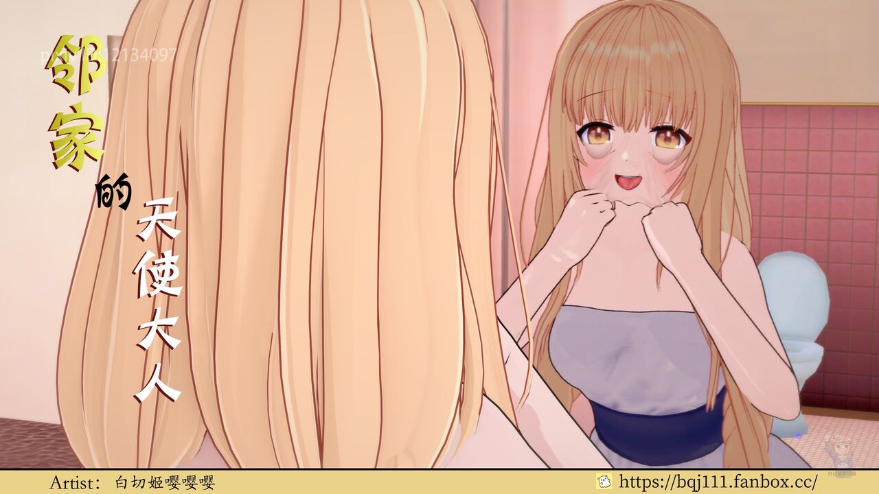 邻家的天使大人 01-04+好分支 page 1 full