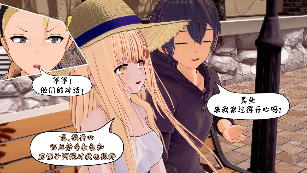 邻家的天使大人 01-04+好分支 page 10 full