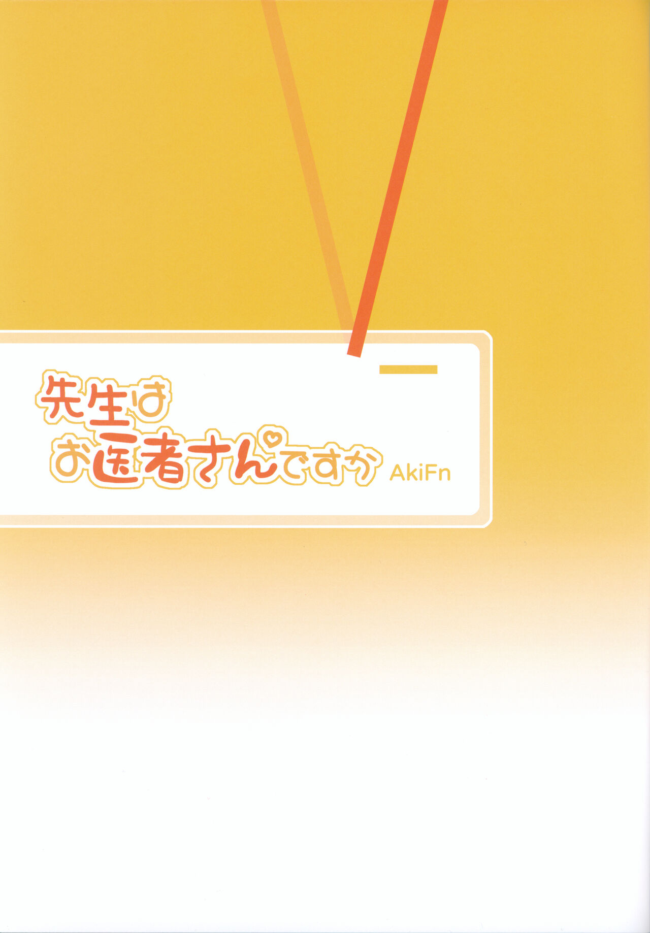 Sensei wa Oisha-san desu ka page 2 full